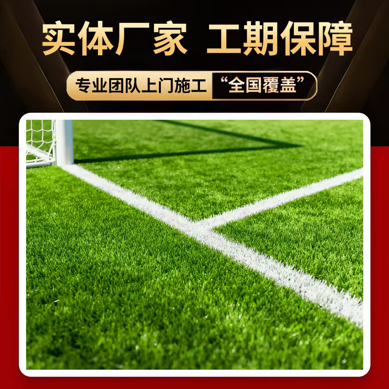 克拉玛依市硅PU人造草坪 - 价格